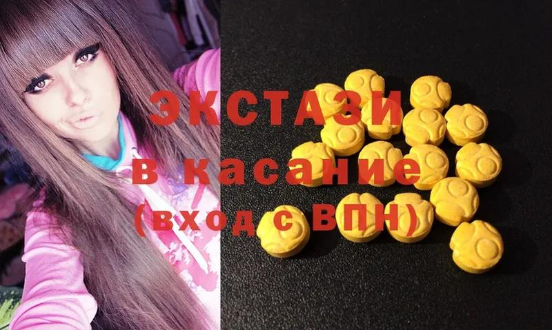 Экстази 280 MDMA  Заполярный 